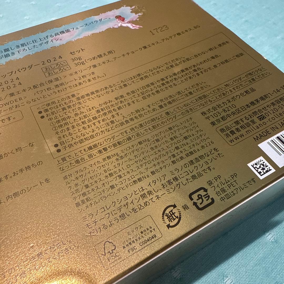 ミラノコレクション GR フェースパウダー2024 レフィルセット