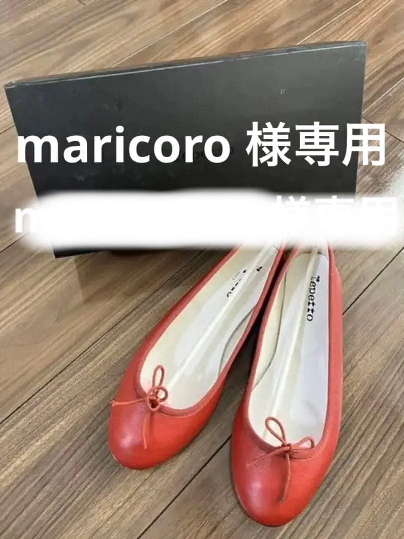 repetto バレエシューズ　EUサイズ38 日本24cm