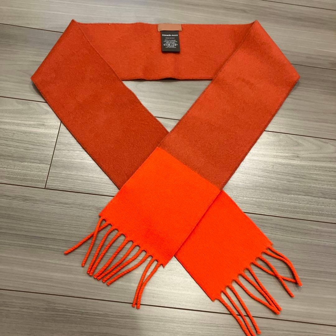 HERMÈS エルメス カシミヤ マフラー オレンジ バイカラー