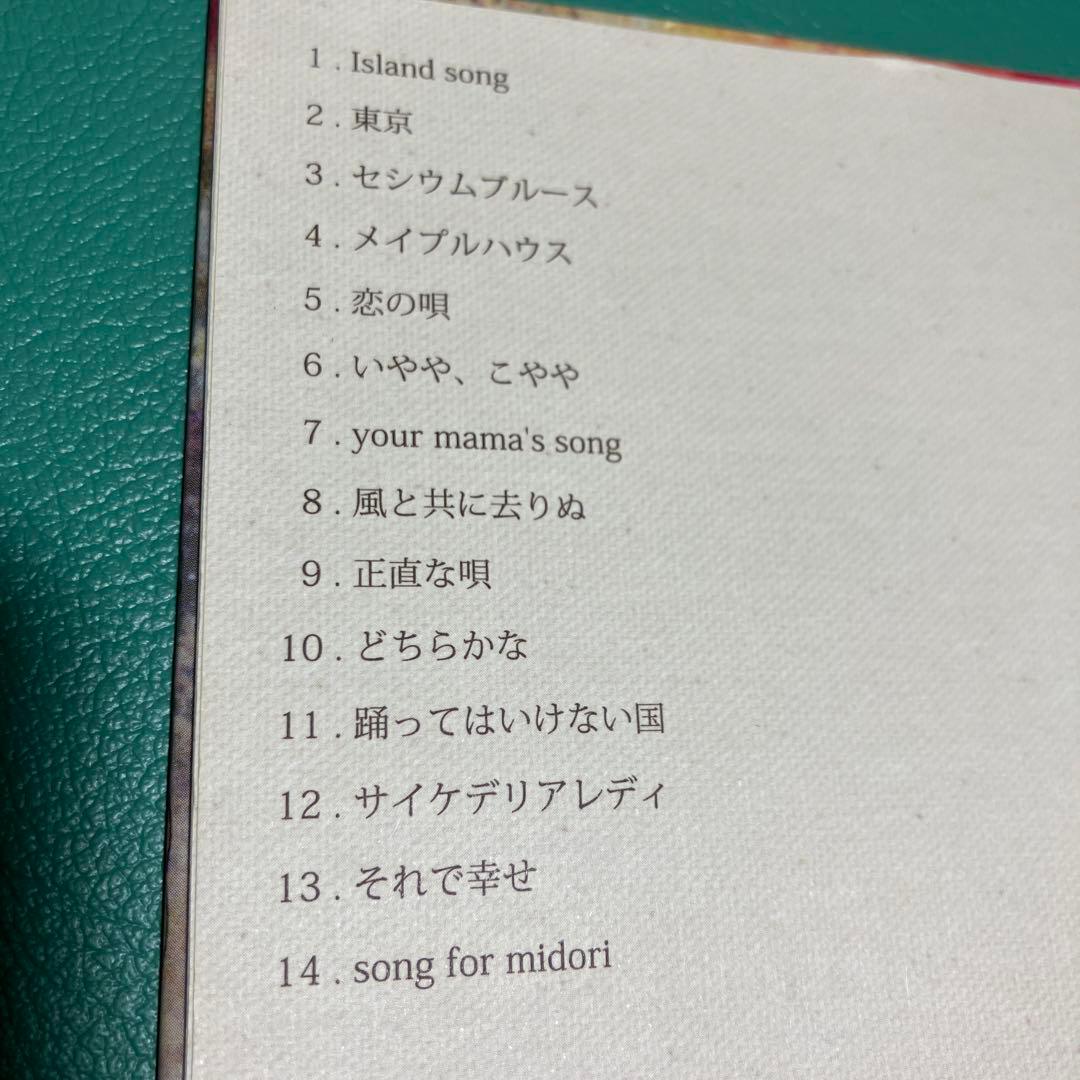 ■[廃盤] 踊ってばかりの国 アルバムCD「s/t」■ バンド 下津光史