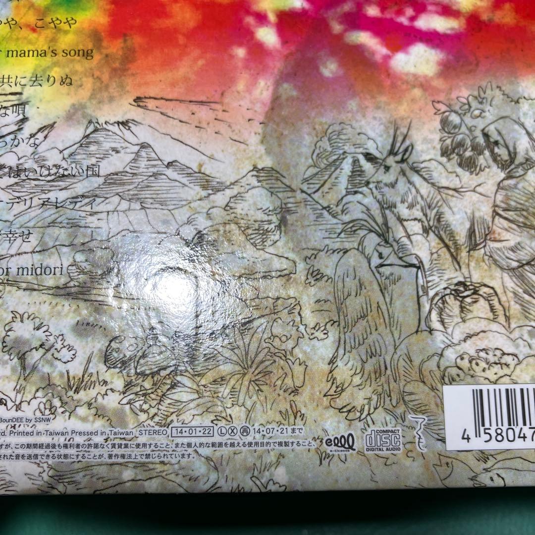 ■[廃盤] 踊ってばかりの国 アルバムCD「s/t」■ バンド 下津光史