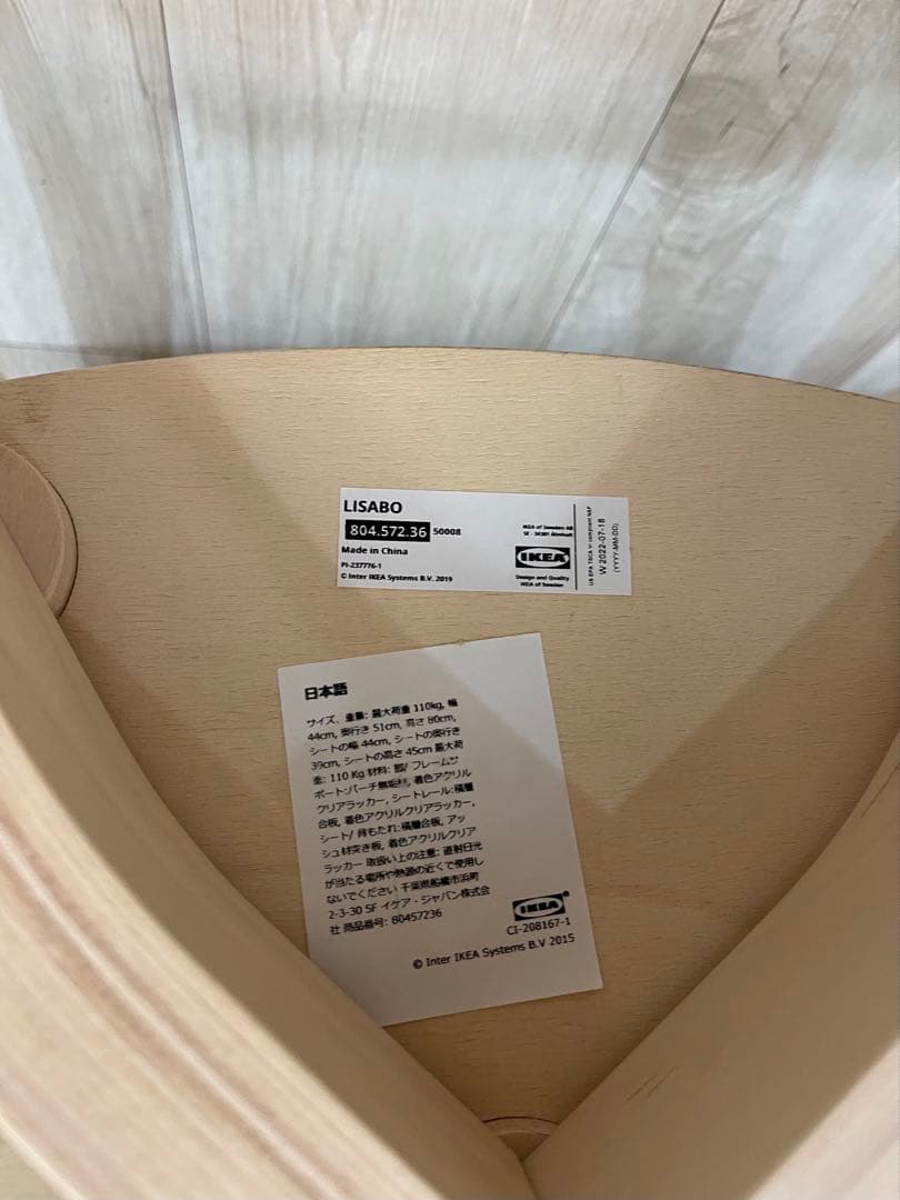IKEA イケア LISABO リーサボー ダイニングチェア　2脚セット