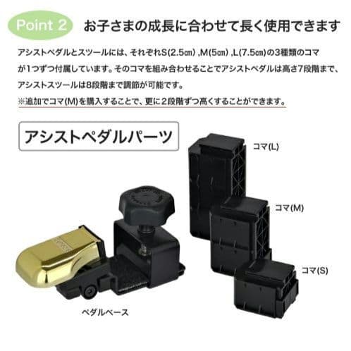 ピアノ アシストペダル 吉澤 未使用 補助ペダル ブラック