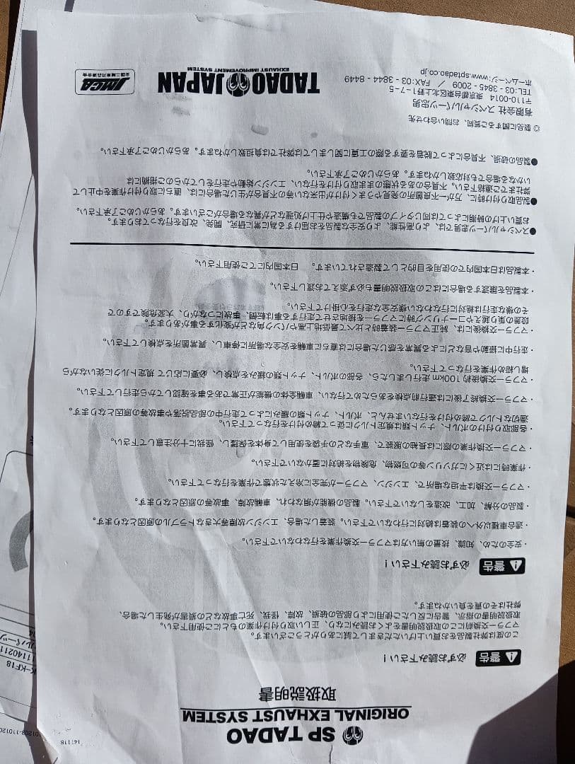 最終値引　PCX150 SP忠雄　マフラー　KF18用　美品