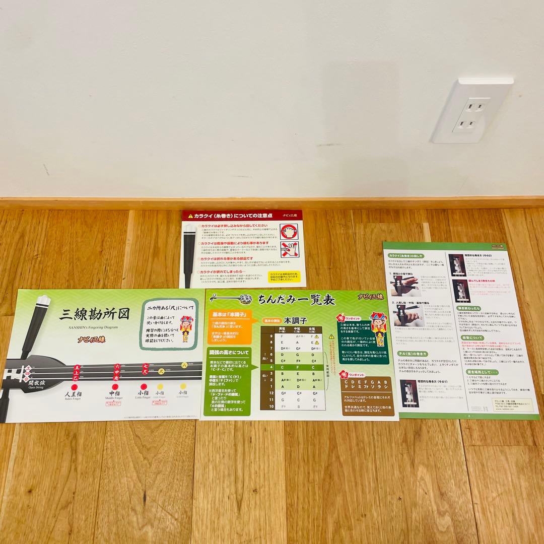 三線 沖縄 初心者セット 人工皮 ケース 爪 教本 set 三味線　送料込