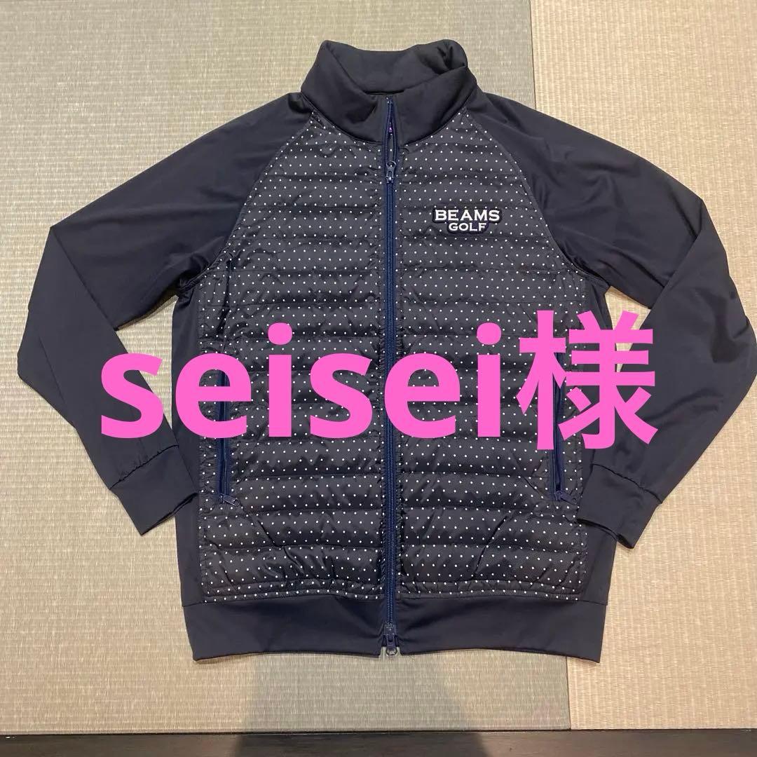 【専用】BEAMS GOLF PURPLE LABEL パッカブルドットダウン