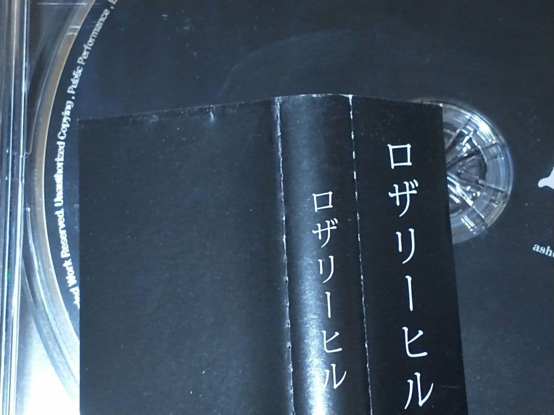 邦楽 ROSARYHILL ashdown