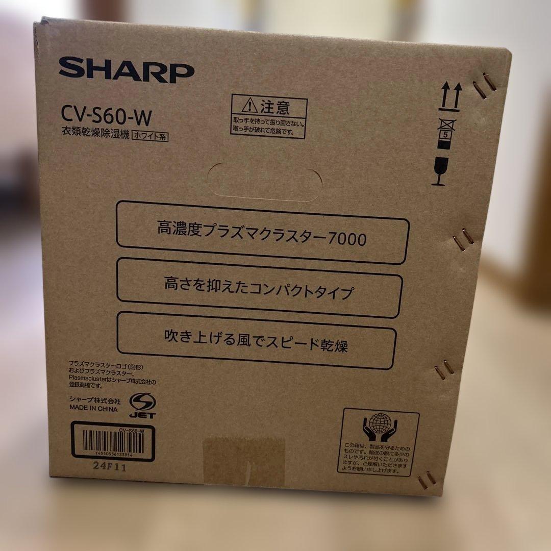 衣類乾燥除湿機　シャープ　SHARP CV-S60-W