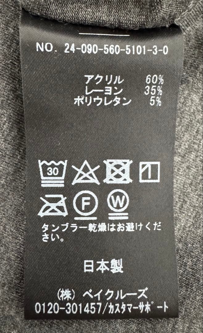 新品未使用アパルトモンLisiere LUX-WARM LEGGINGSブラック