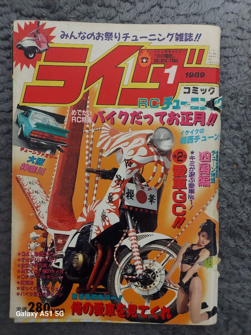 ライダーコミック、チャンプロード、ヤングオート、オートワークス写真集