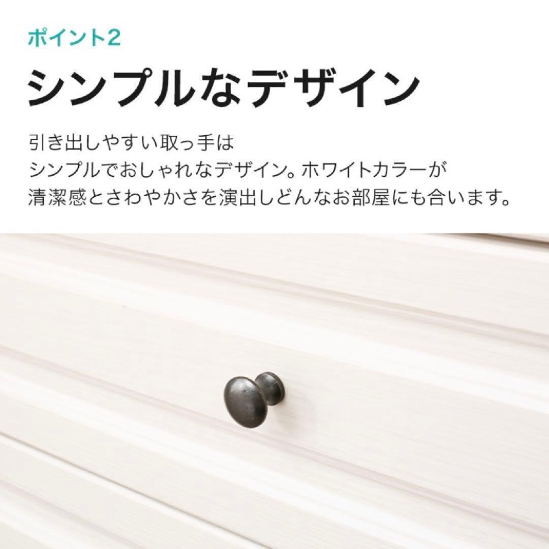 【送料込み】美品　汚れなし　ニトリ　NITORI チェスト　北欧　79cm