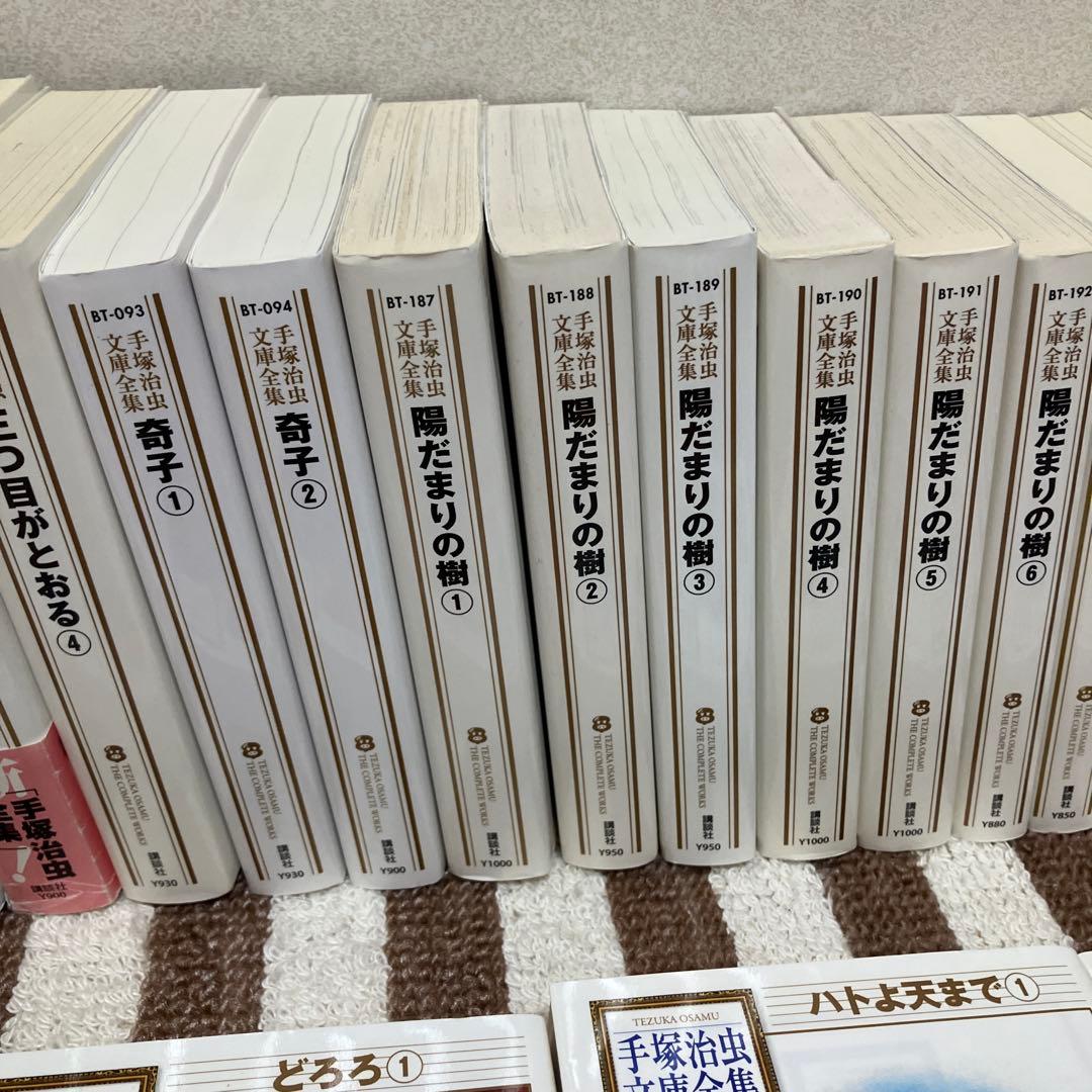 ★ 手塚 治虫　文庫★計62冊