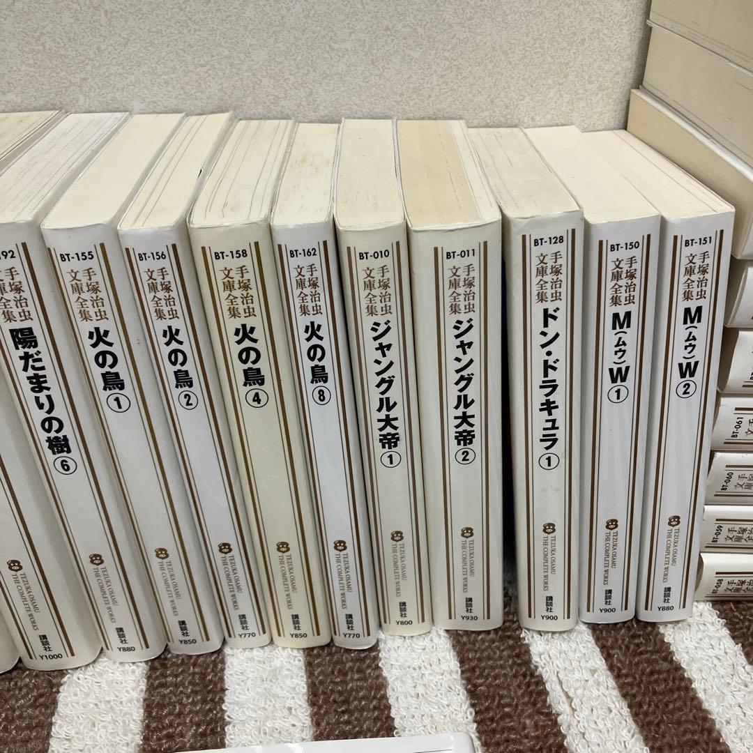 ★ 手塚 治虫　文庫★計62冊
