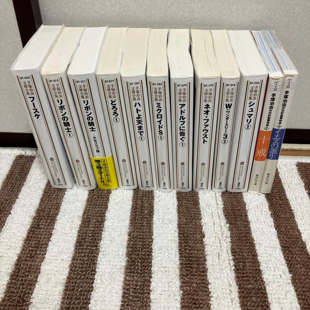 ★ 手塚 治虫　文庫★計62冊