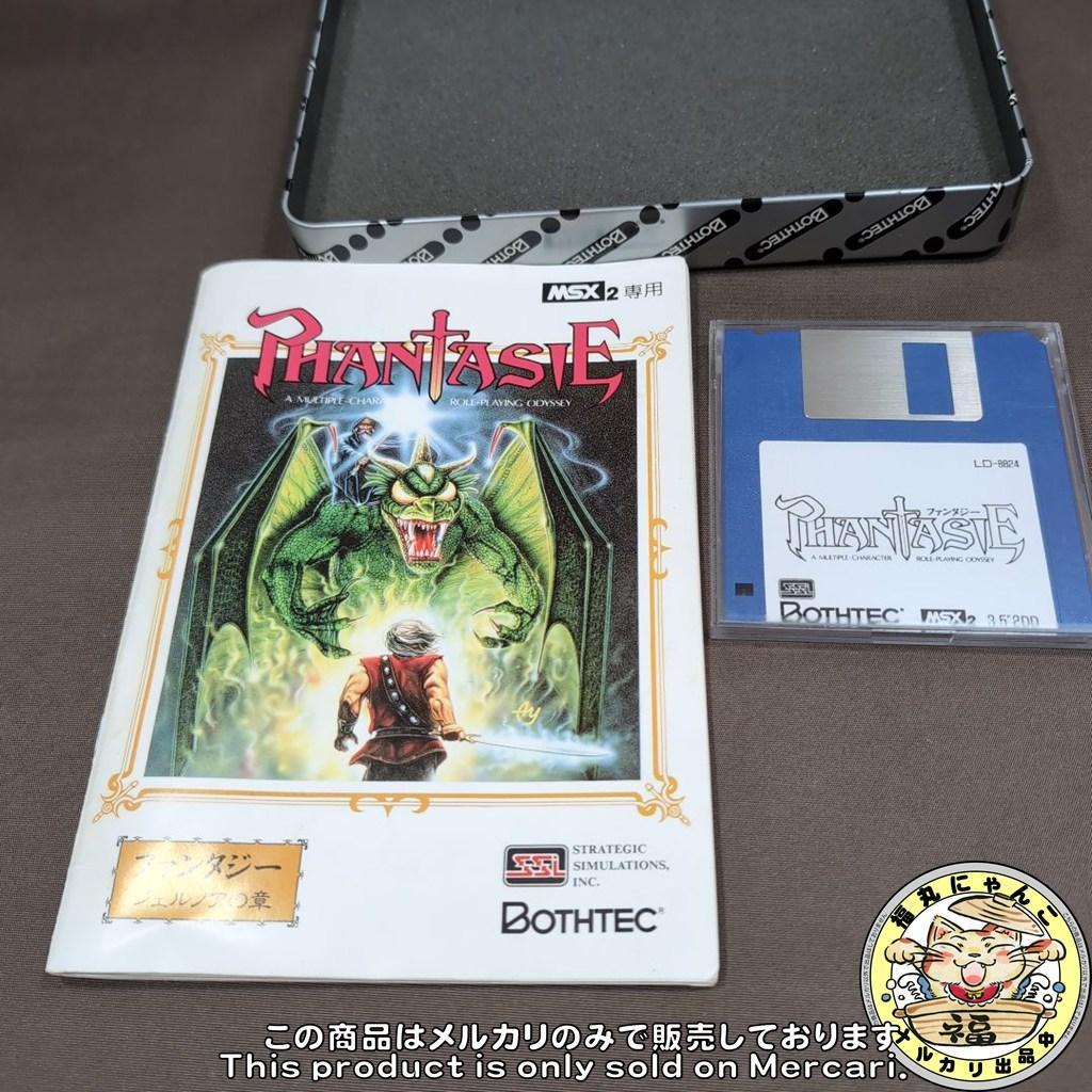 【レア】 ファンタジー ジェルノアの章 MSX2　ボーステック