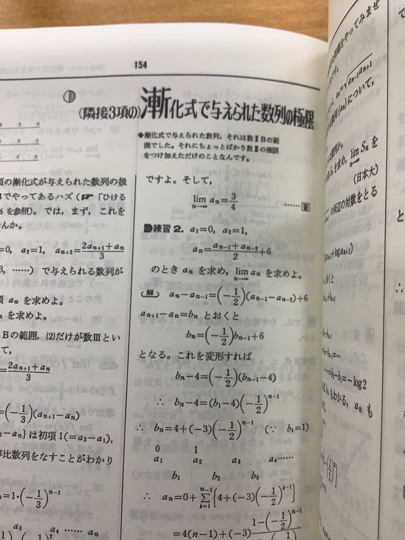 【希少本】なべつぐのひける数Ⅲ 旺文社 1979年 重版 渡辺次男