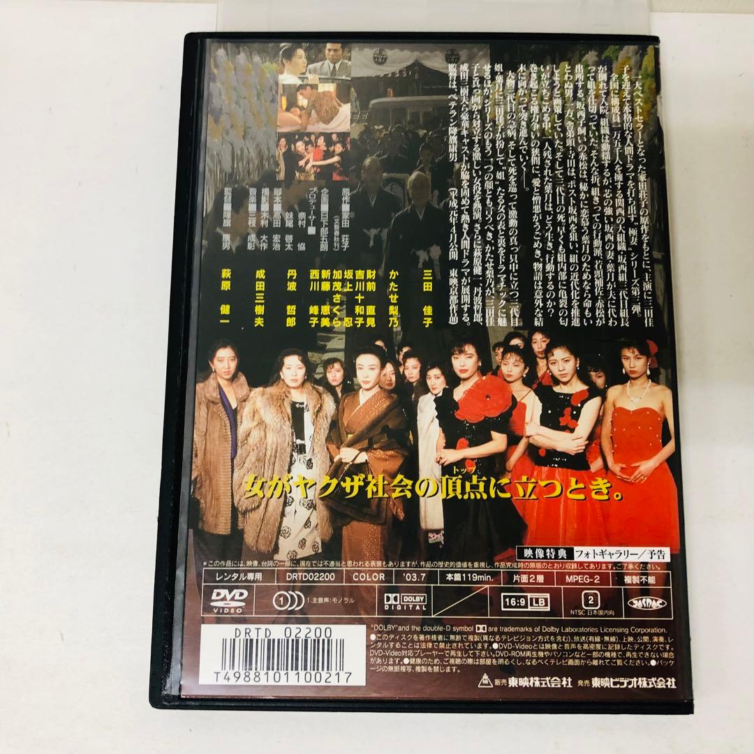 DVD　「極道の妻たち」シリーズ　5枚セット　日本映画/任侠映画/ヤクザ映画