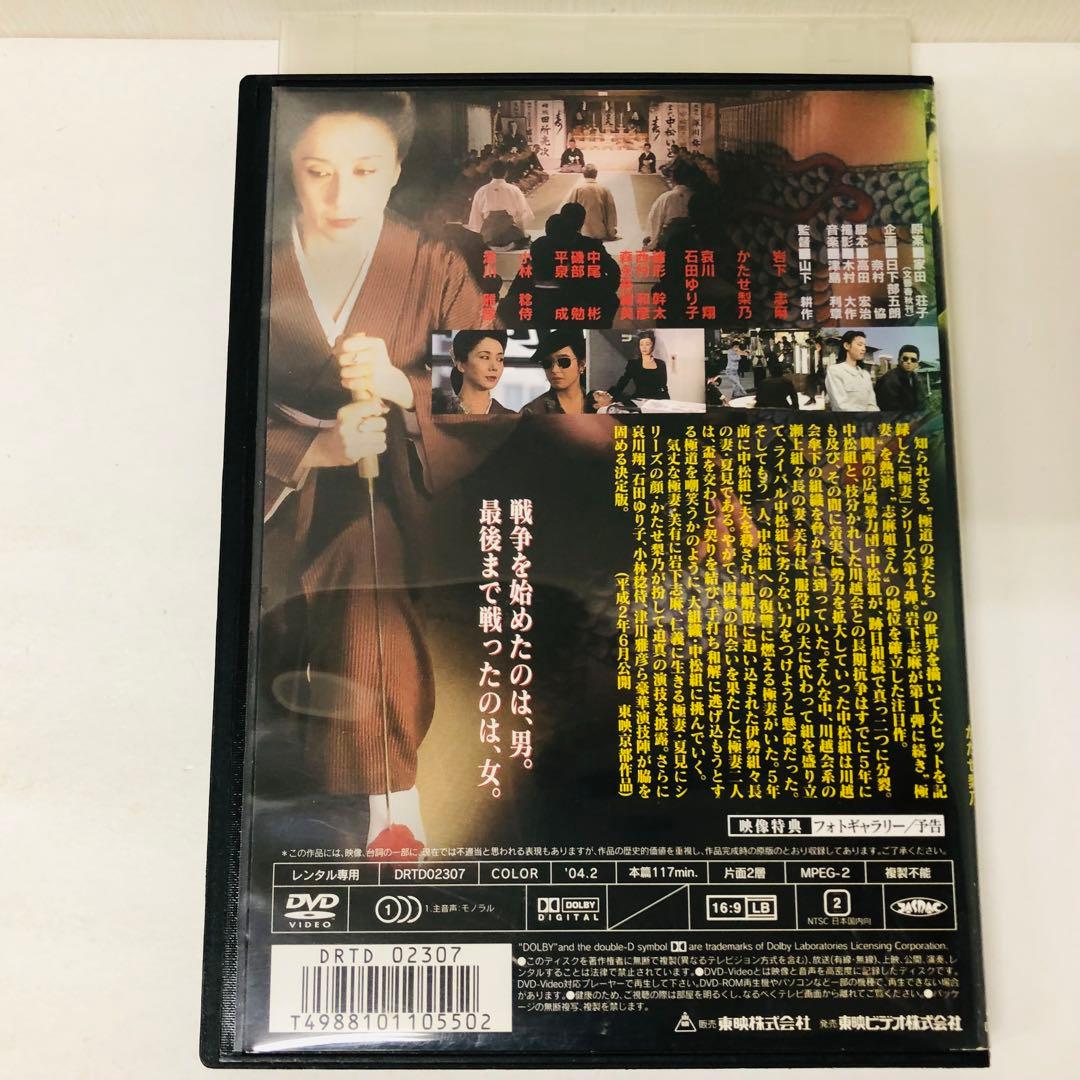 DVD　「極道の妻たち」シリーズ　5枚セット　日本映画/任侠映画/ヤクザ映画