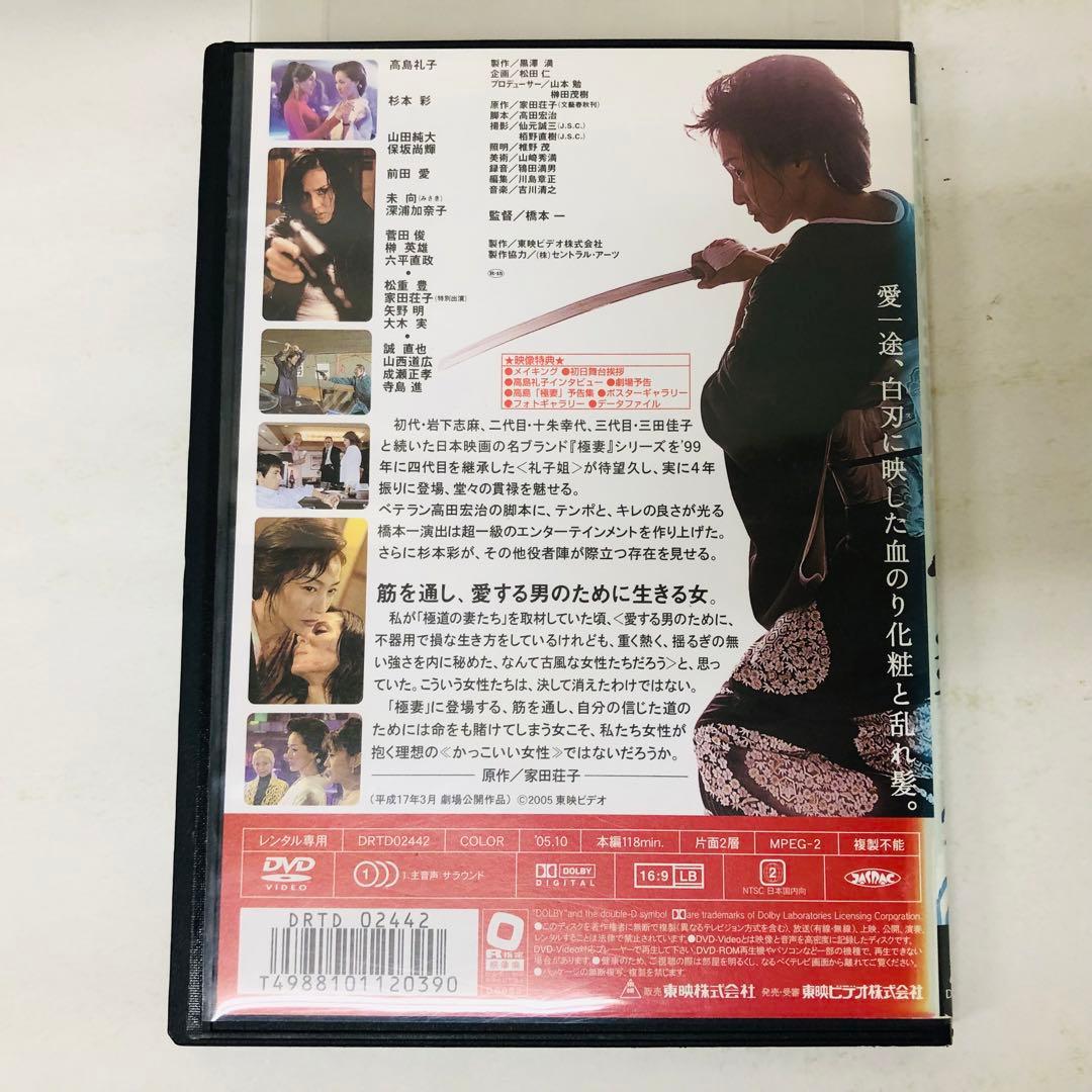 DVD　「極道の妻たち」シリーズ　5枚セット　日本映画/任侠映画/ヤクザ映画
