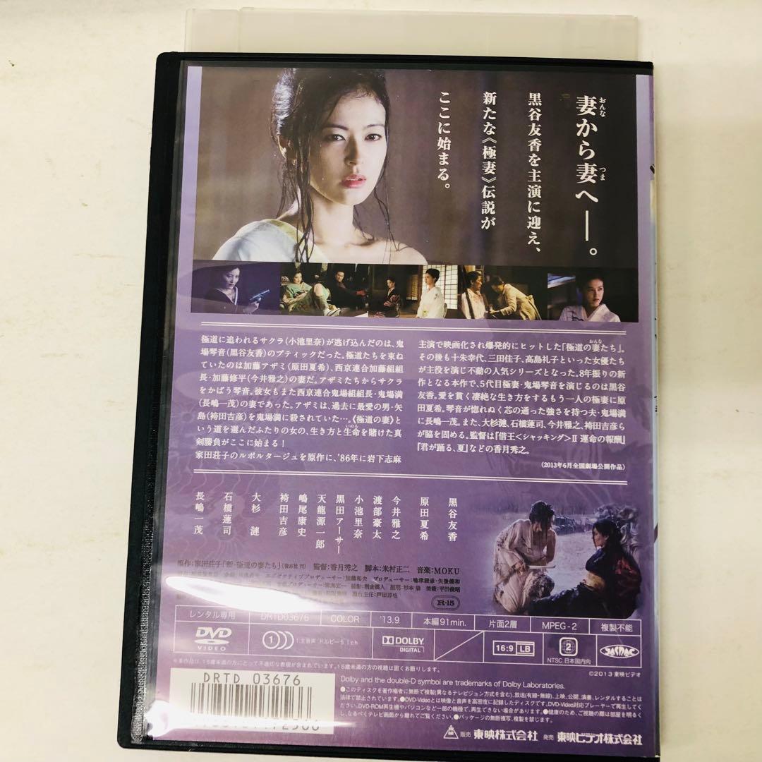 DVD　「極道の妻たち」シリーズ　5枚セット　日本映画/任侠映画/ヤクザ映画