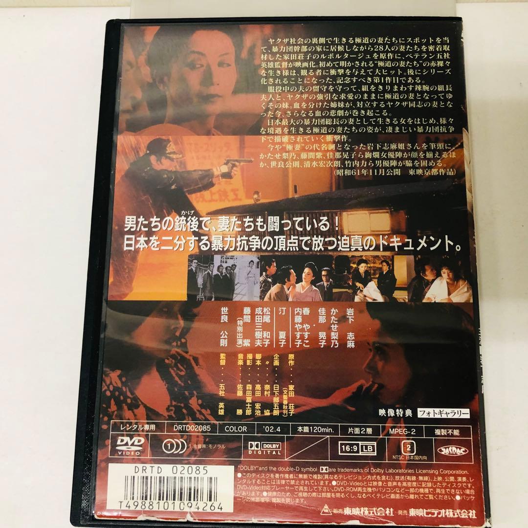 DVD　「極道の妻たち」シリーズ　5枚セット　日本映画/任侠映画/ヤクザ映画