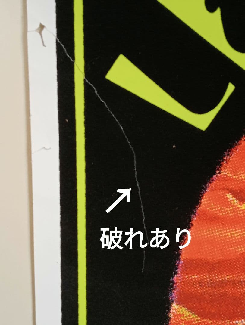 希少 90sビンテージ ベルベットポスター『SWAN SONG』 ツェッペリンB