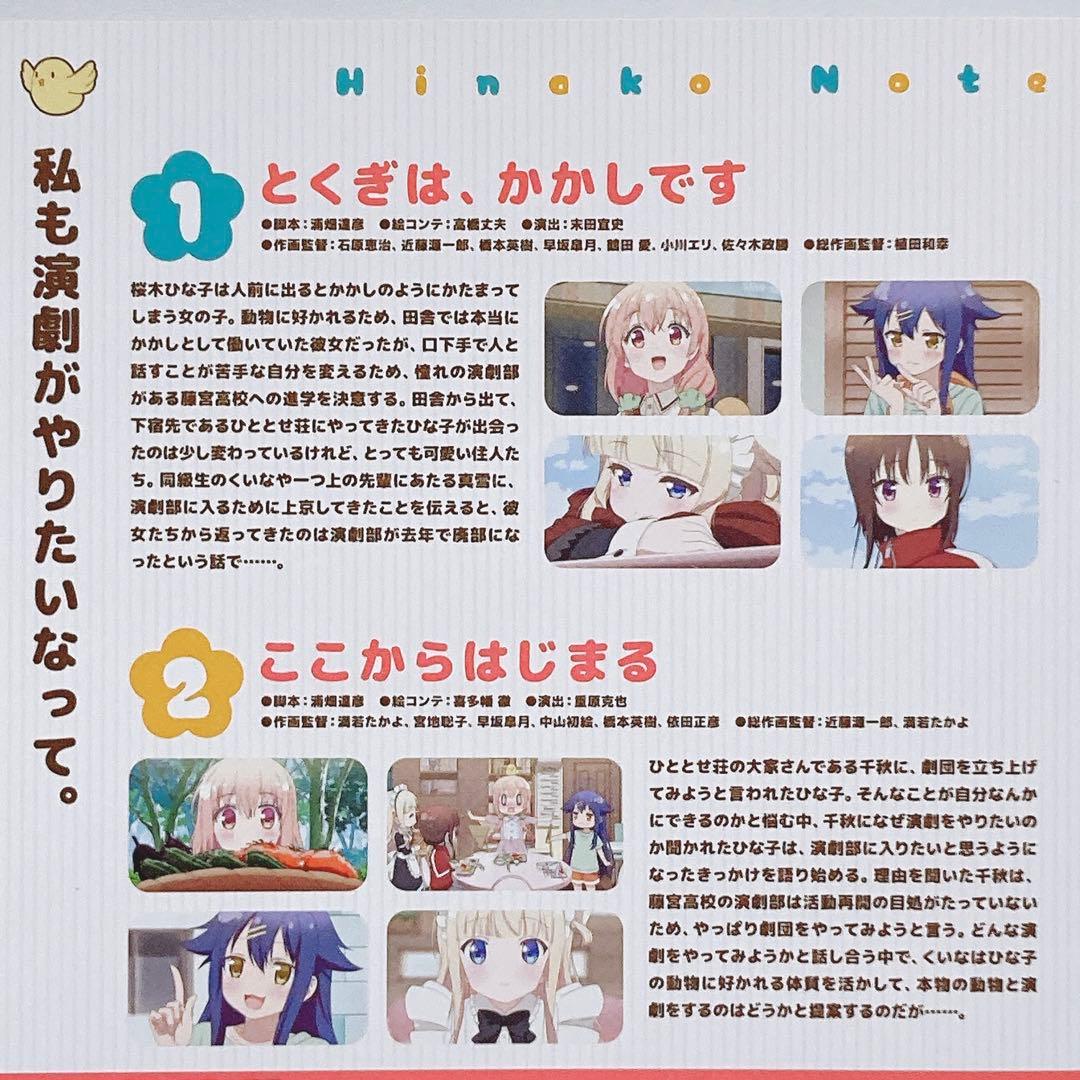 アニメ ひなこのーと DVD 全巻セット