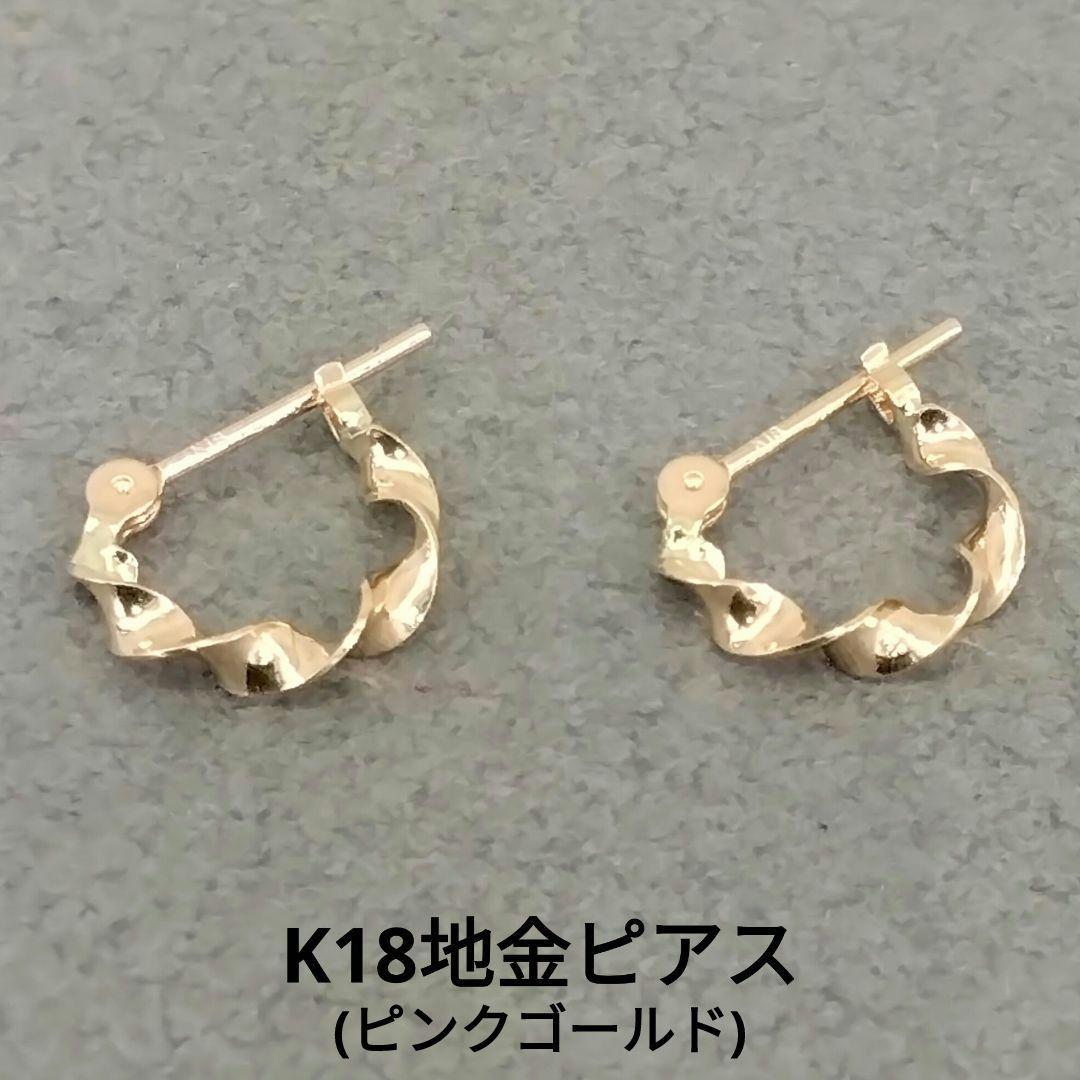 K18PG地金ピアス　　　　中古品