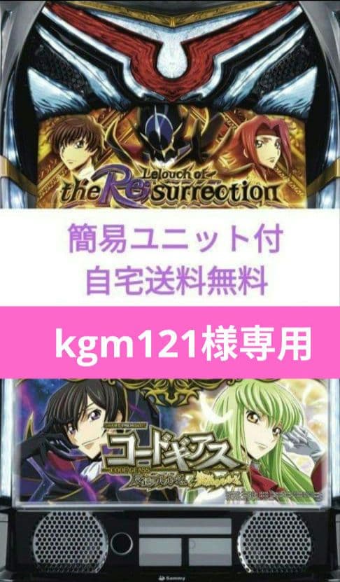 パチスロ実機 モンスターハンターライズ スマスロユニット