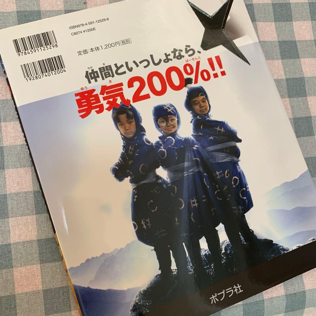 【価格交渉あり！】映画 忍たま乱太郎 オフィシャルブック 実写版