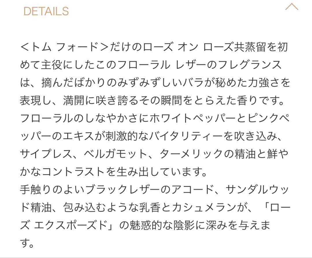 香水(ユニセックス) TOM FORD ROSE EXPOSED 30ML