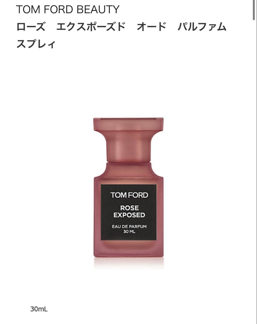 香水(ユニセックス) TOM FORD ROSE EXPOSED 30ML