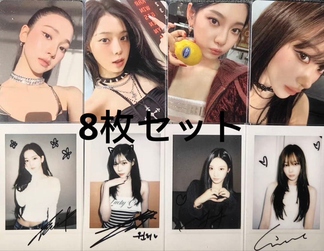 aespa rich man star 中国 特典 トレカ 8枚セット