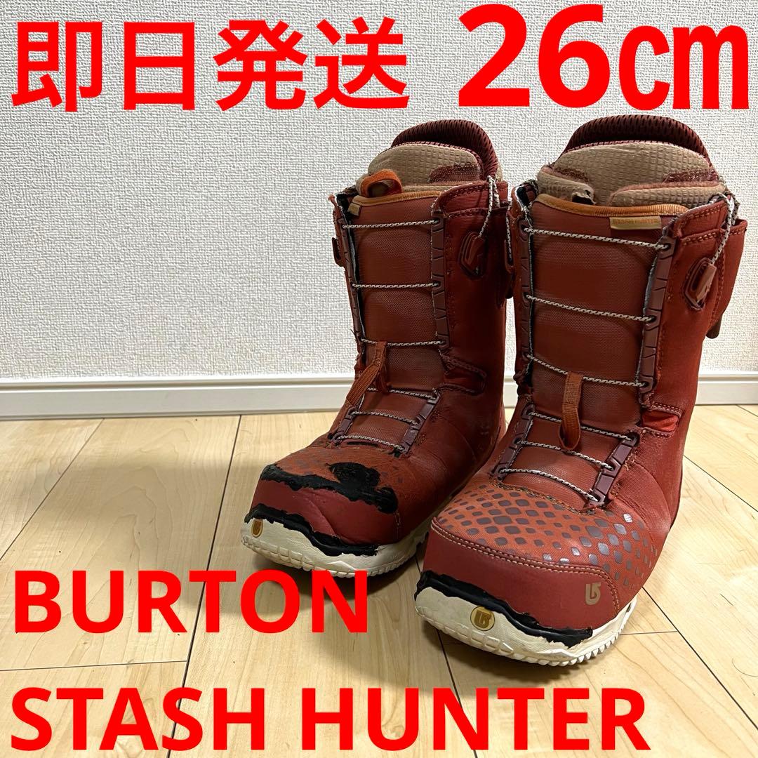 【即日発送】BURTON スノボブーツSTASH HUNTER26.0cm