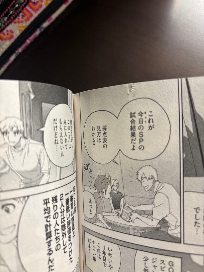 メダリスト　全巻　13巻