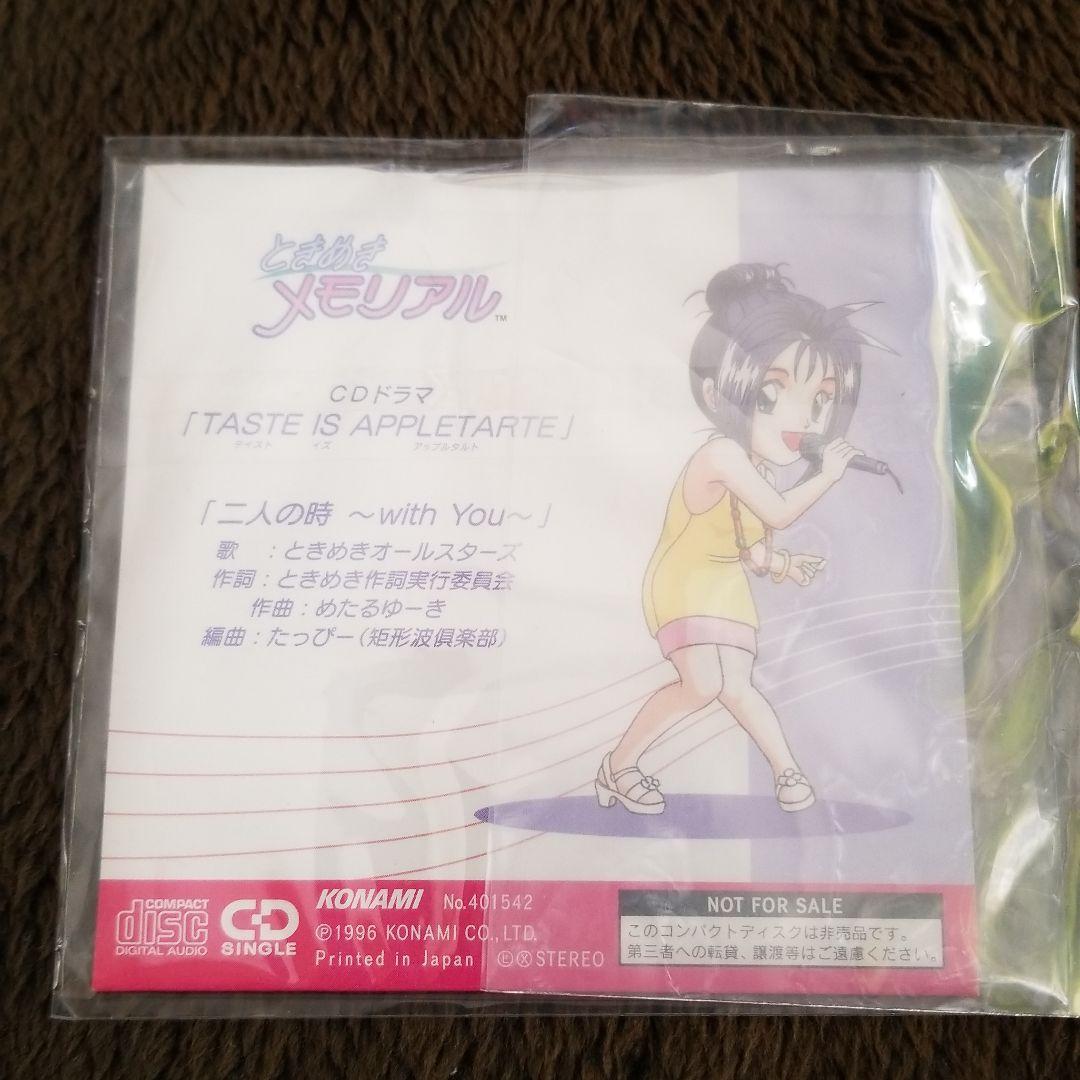 ときめきメモリアル　Taste is appletarte