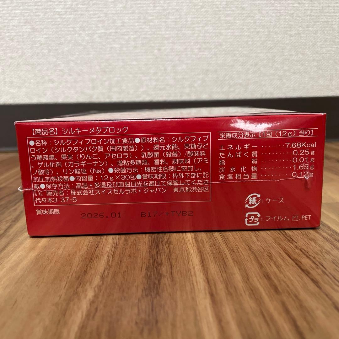 たかの友梨 シルキーメタブロック