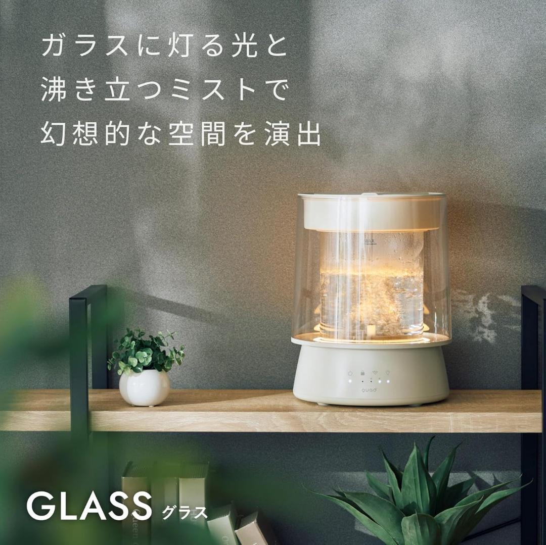 QUADS(クワッズ) ガラススチーム加湿器 蒸気式 17畳対応 上部給水