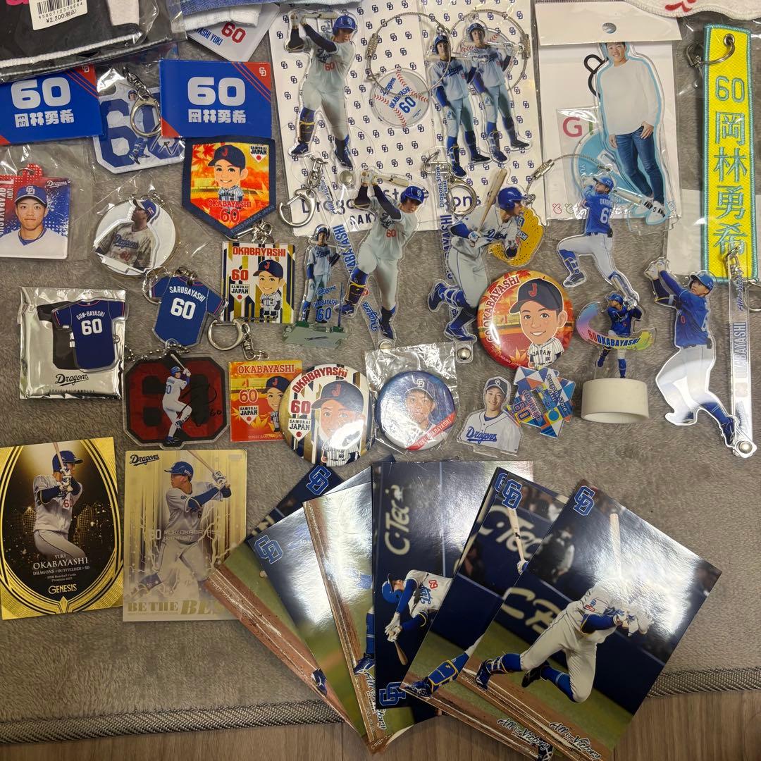 岡林勇希　まとめ売り