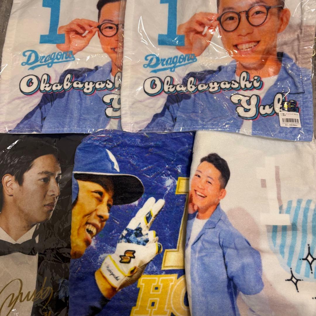 岡林勇希　まとめ売り