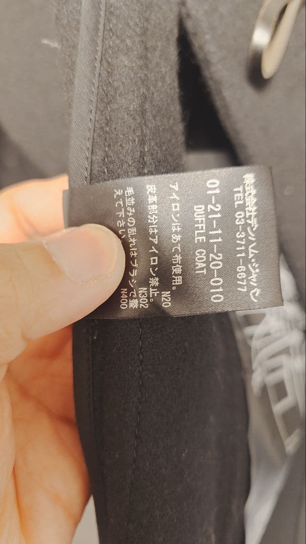 DENHAM ダッフルコート　黒　美品