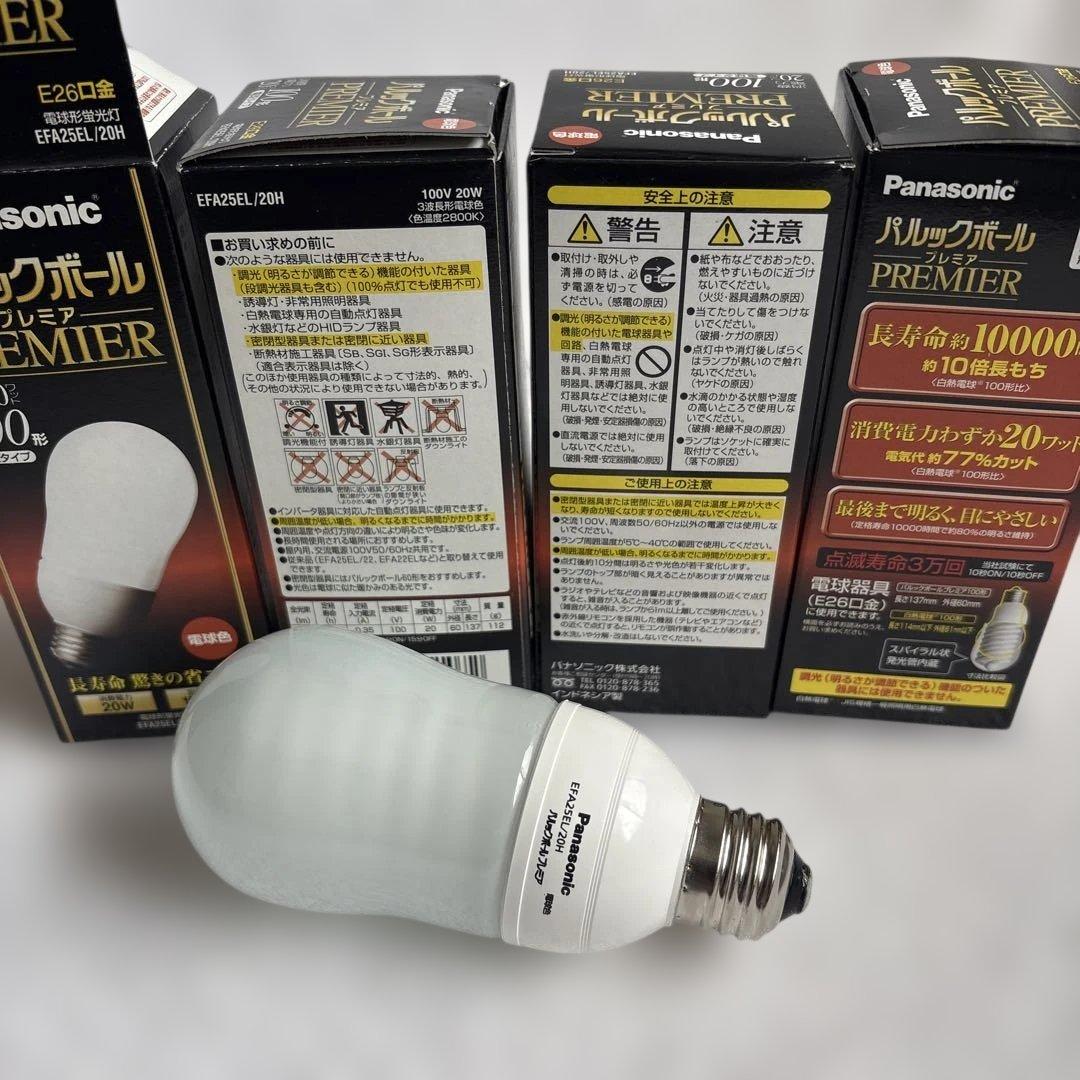 ★☆【未使用品】Panasonicパルックボール プレミア100形4個セット★☆