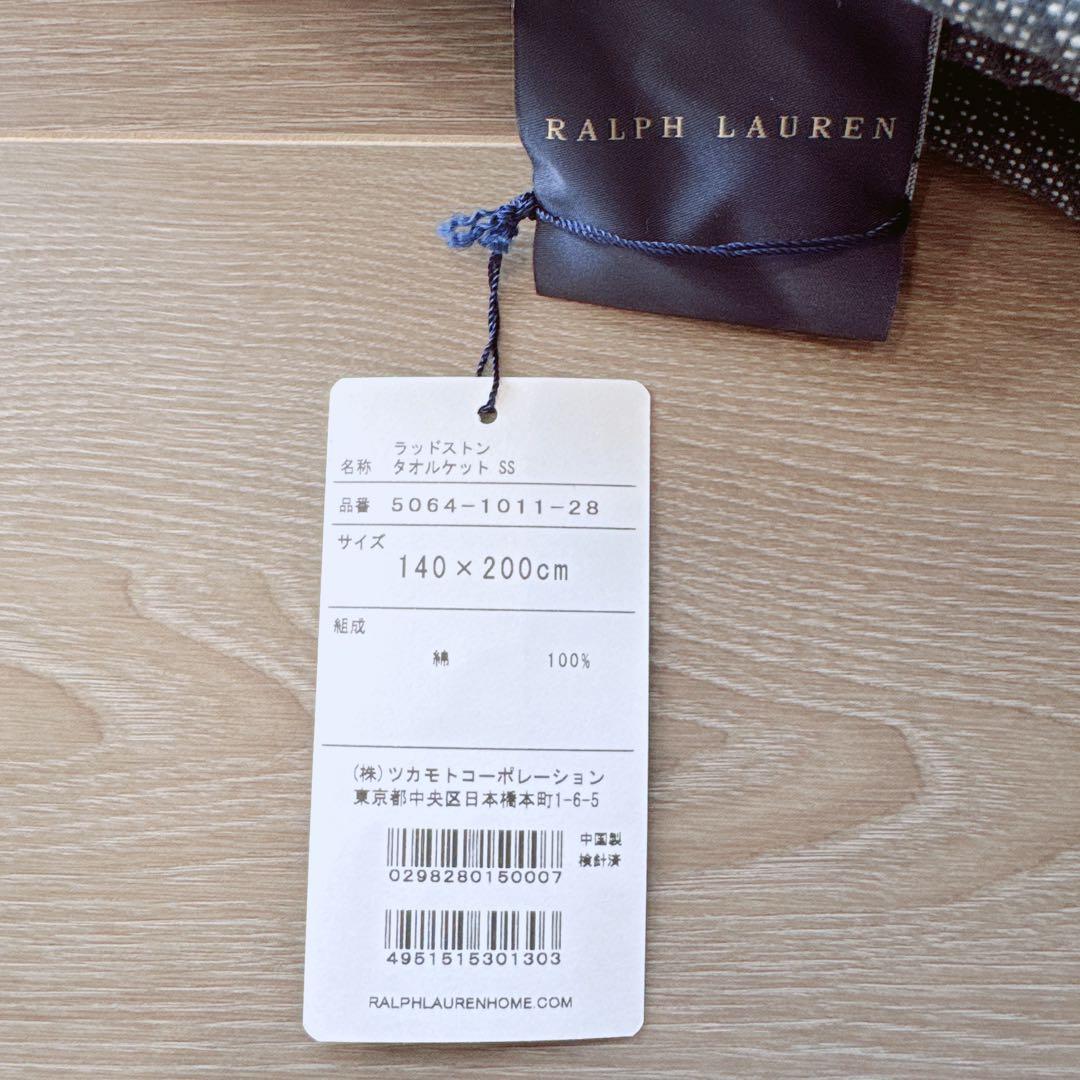 【Ham】ラルフローレン　タオルケット　希少品