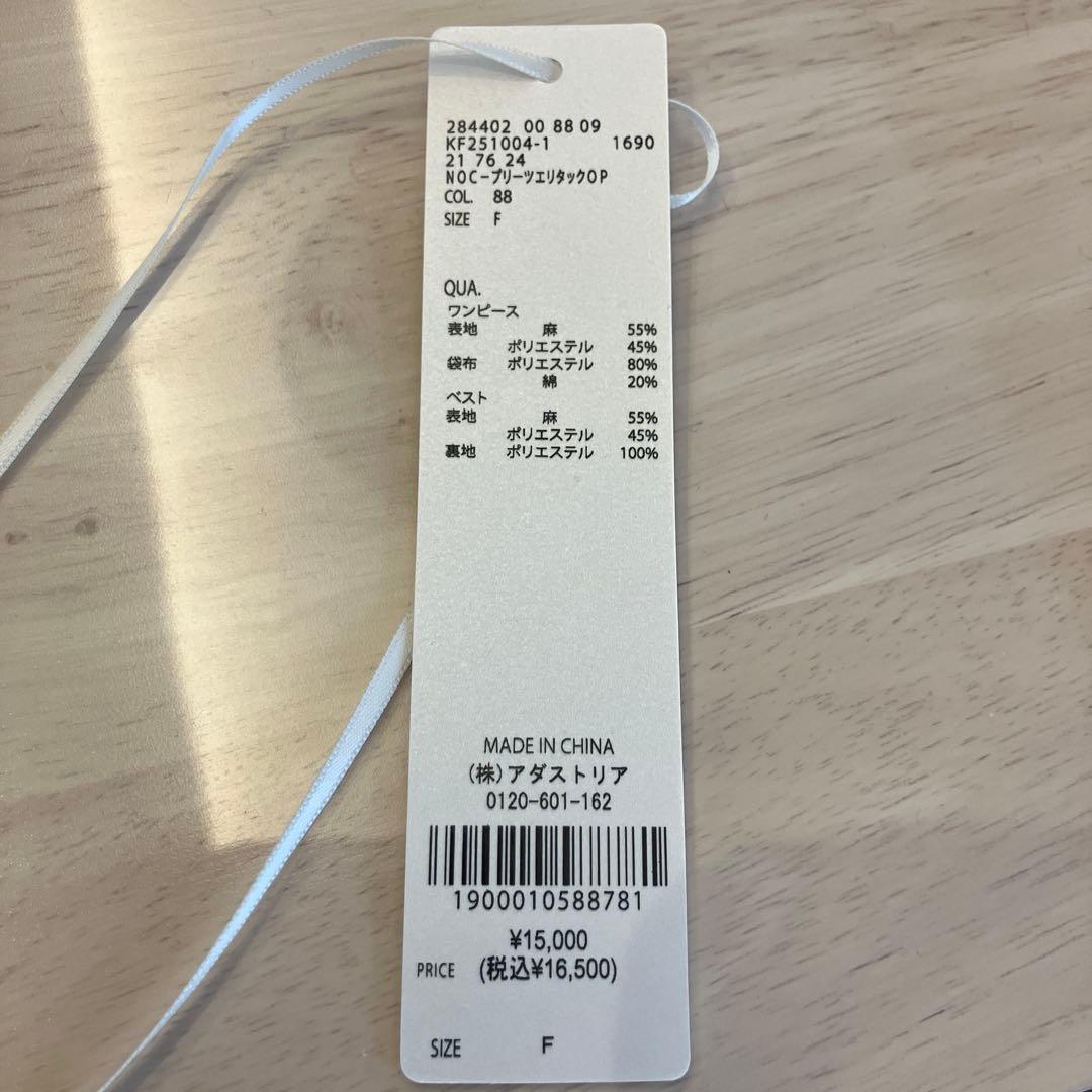 新品《natural by clip》プリーツ襟タックワンピース