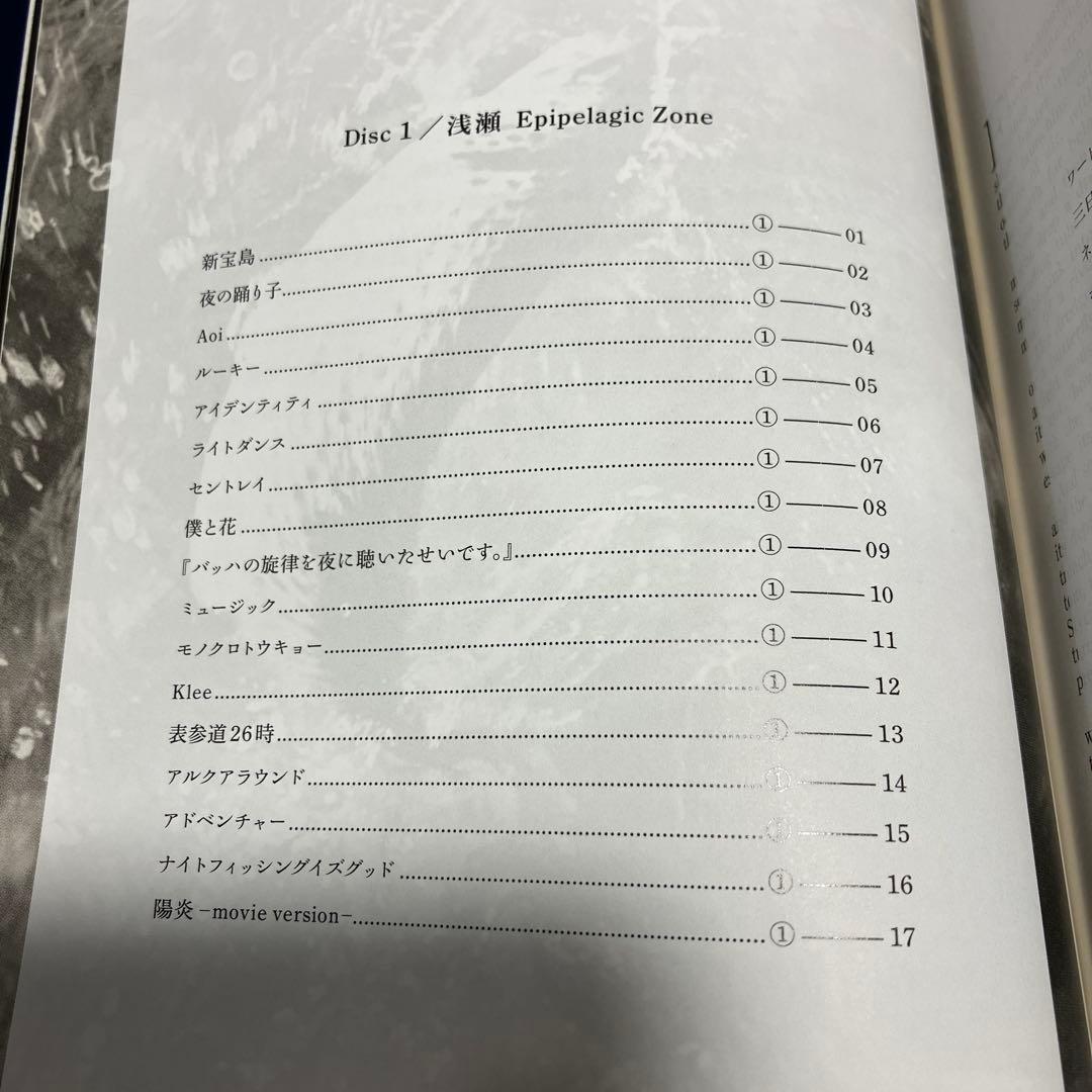 ■[2CD+BD] サカナクション ベストアルバム 「魚図鑑」■山口一郎 新宝島