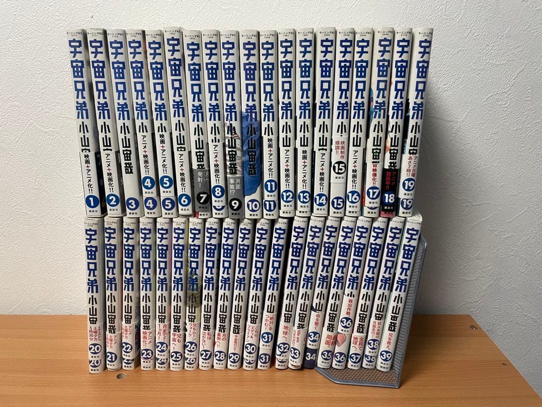 宇宙兄弟 1-39巻