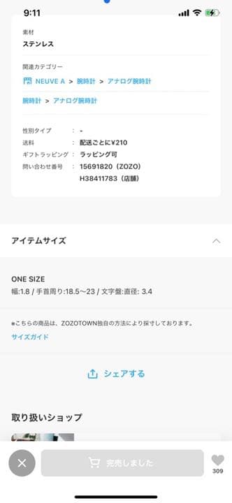 HAMILTON　ハミルトン　ジャズマスターシンライン　プチセコンド