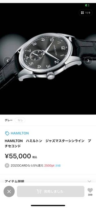 HAMILTON　ハミルトン　ジャズマスターシンライン　プチセコンド