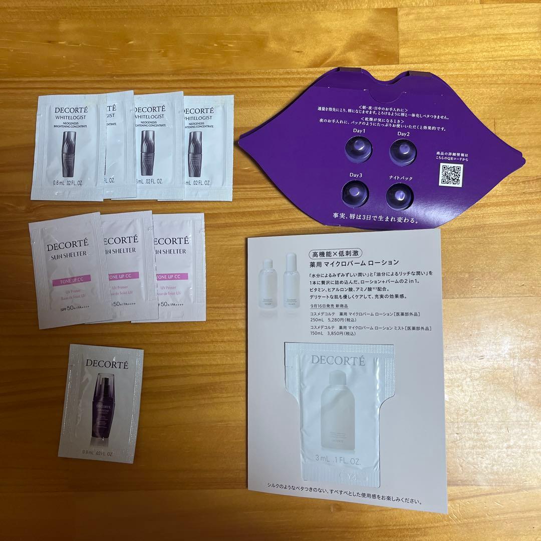 コスメデコルテ　パープルリボン セット 2024