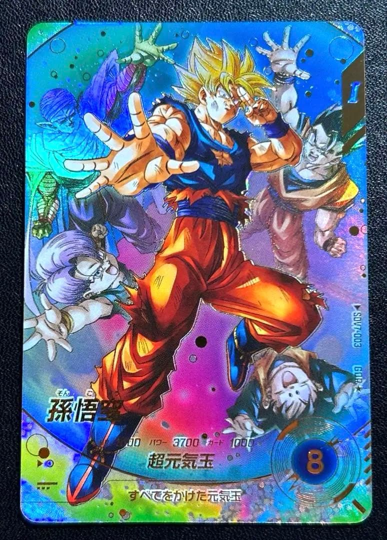 ドラゴンボールスーパーダイバーズ sdv7-003 パラレル